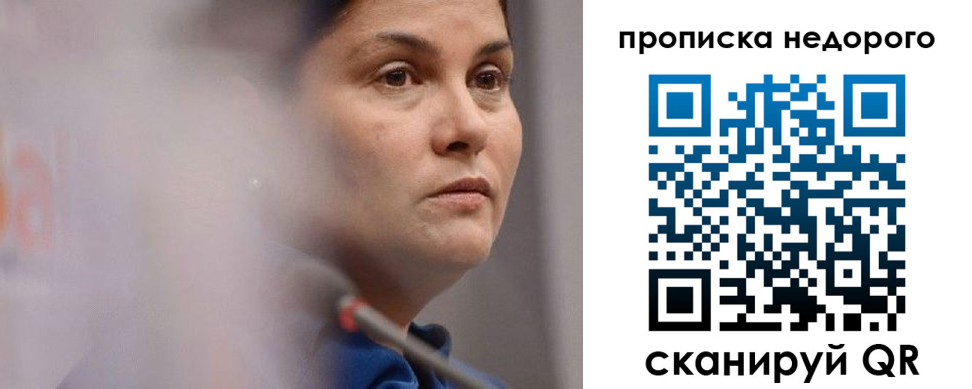 купить прописку в Заводоуковске
