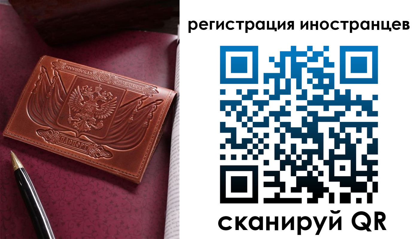 прописка иностранных граждан в Заводоуковске